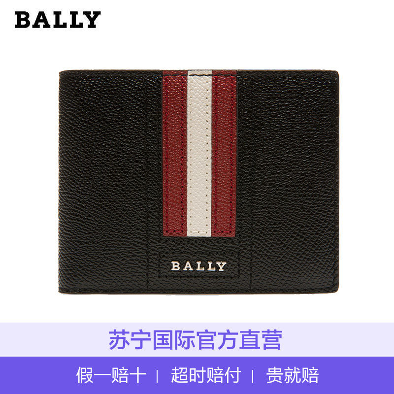 [直营]巴利(Bally) TEVYE LT系列男士真皮条纹短款钱包 男士钱包 男包 欧美时尚