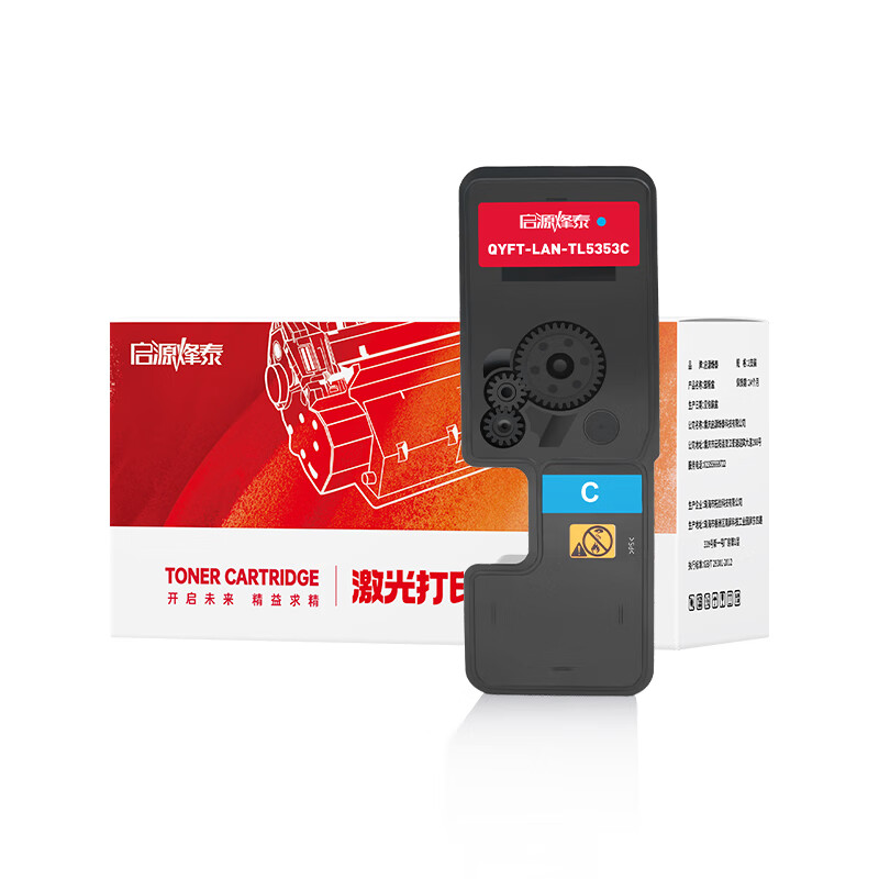 启源烽泰粉盒QYFT-LAN-TL5353C 青色3000页适用机型立思辰GA3530cdn/GA7530cdn 1支装高清大图