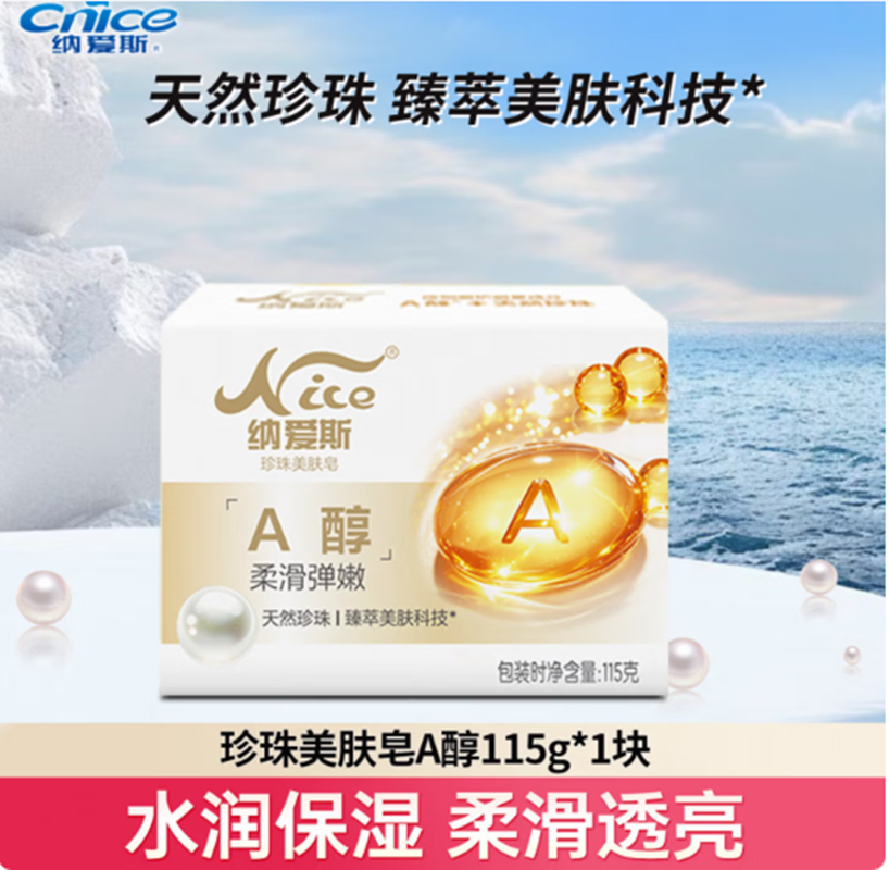 纳爱斯 香皂/块