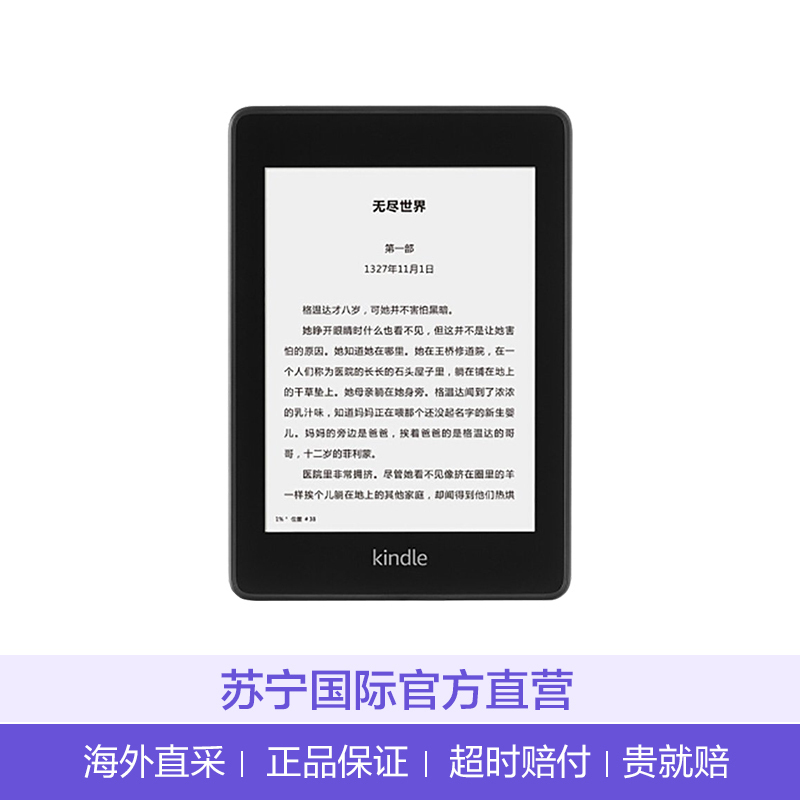 Kindle Paperwhite4 亚马逊电子书阅读器电纸书 经典版 6英寸 32GB 黑色