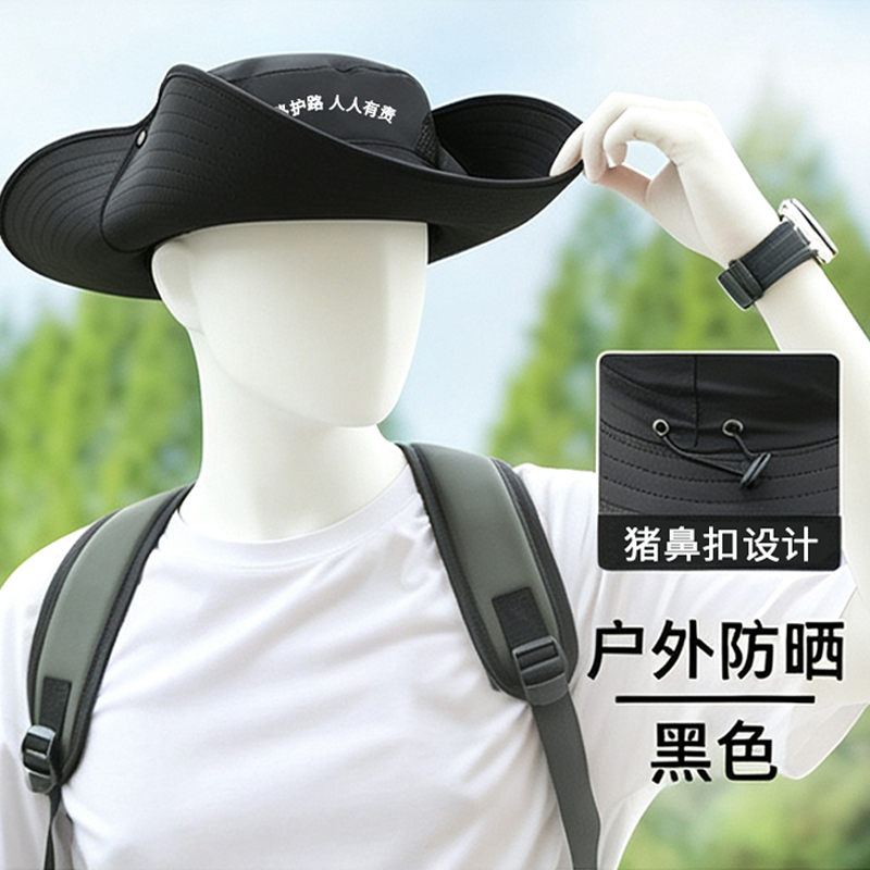 万山宏业 爱路护路路外宣传防晒帽 LG46 顶高清大图
