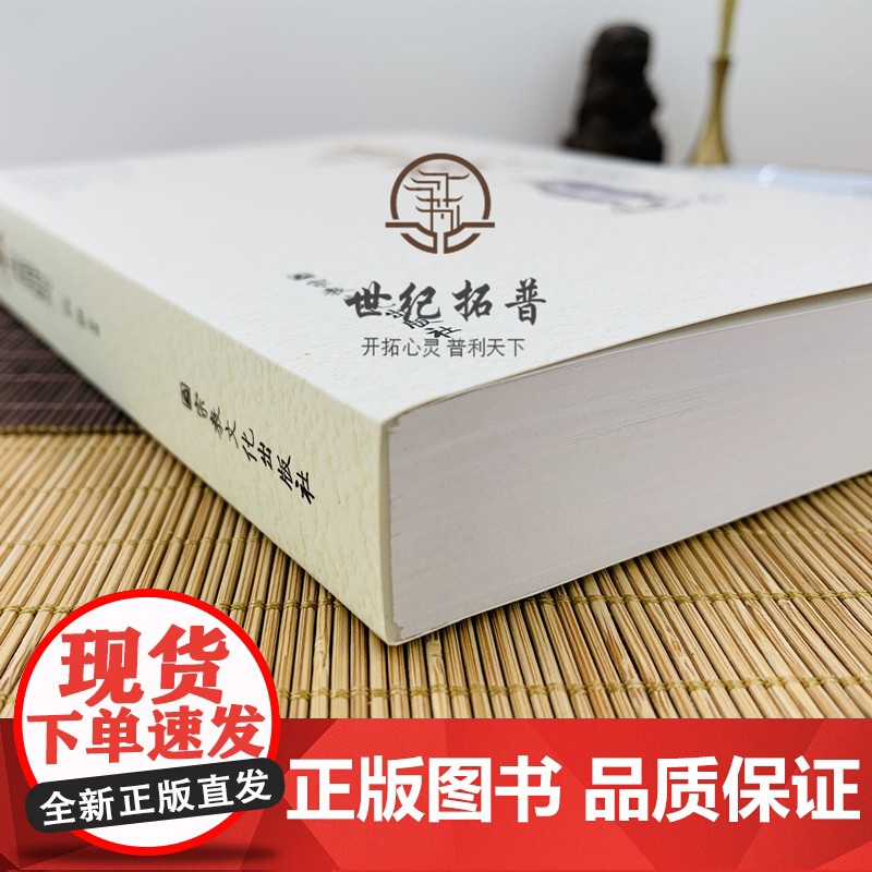 正版 道教生死观研究 程群 宗教文化出版社 道教书籍道家书籍道家经书道家气功道家养生道家经典道教内丹修炼道教内功研究高清大图