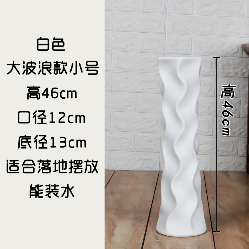 简约现代时尚白色落地陶瓷创意小大干花绢花客厅摆件欧式中式花瓶 三维工匠 18349白色47厘米