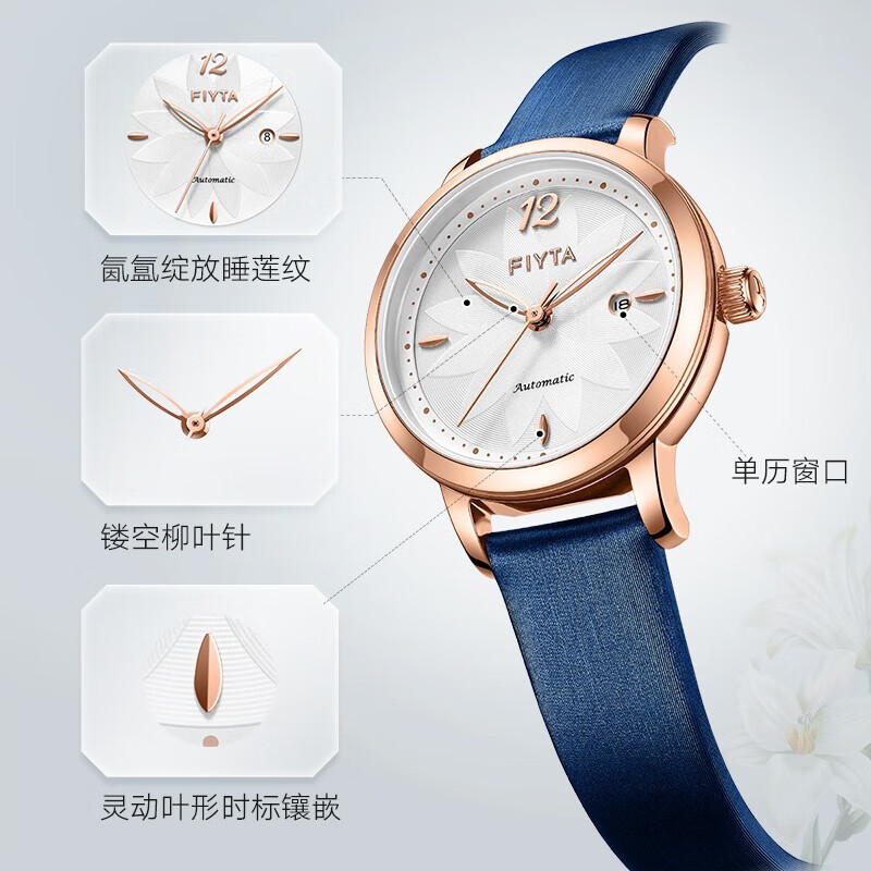 飞亚达花语系列手表女ins风机械表女款简约时尚气质女表la805006