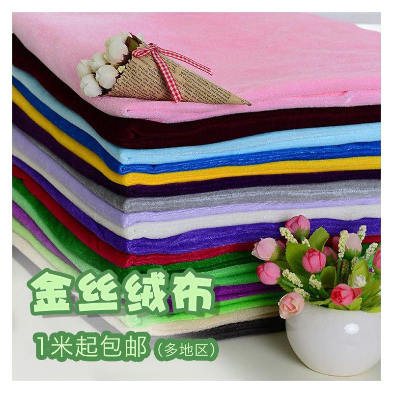 金丝绒布料 加厚黑色红色背景布装饰会议桌布窗帘面料 绒布地摊布