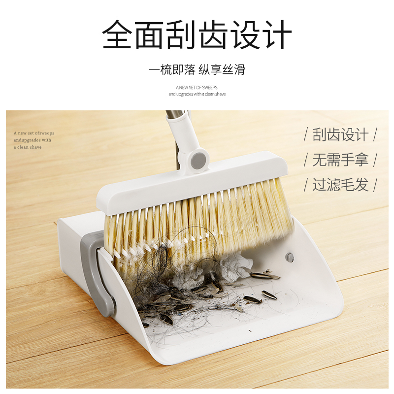 扫把簸箕套装家用软毛笤帚不粘头发卫生间刮水器地刮组合扫地神器