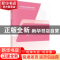正版 生理学基础 牟敏主编 科学出版社 9787030574428 书籍