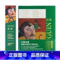 【送明信片】高更画册+色卡套装 【正版】大艺术家系列书画册色卡套装 莫奈 梵高 慕夏 高更 葛饰北斋 伦勃朗 克里信朗系