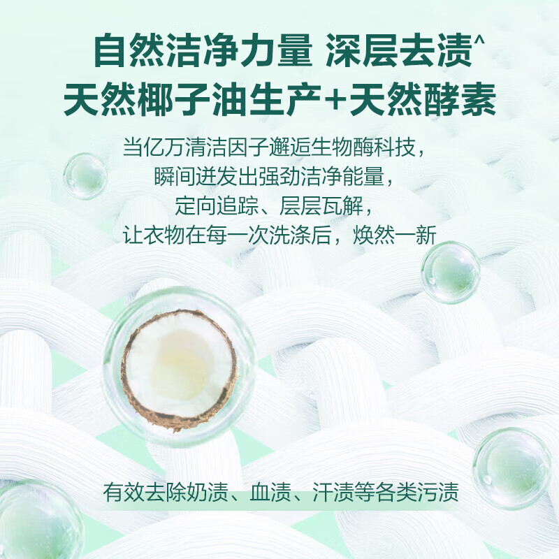 超能 洁净柔护洗衣液 橙花茉莉香 16斤整箱(1kg*8袋) 15分钟快洗高清大图