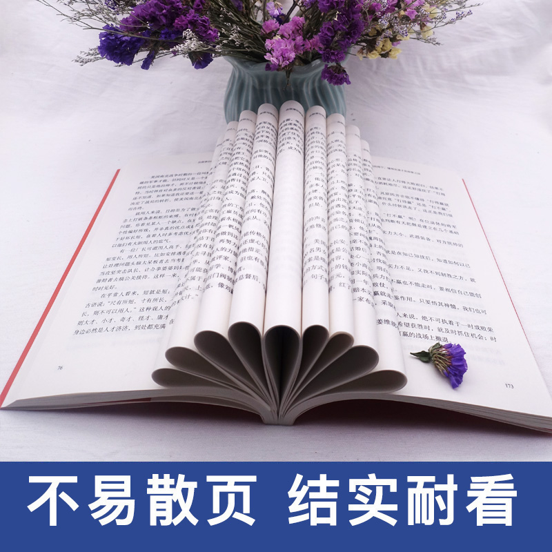 [正版]会做事你就赢了做事上的小技巧为人处事世方与圆 创业社交礼仪人际交往沟通说话情商的励志学怎么样做人做事说话成功励高清大图