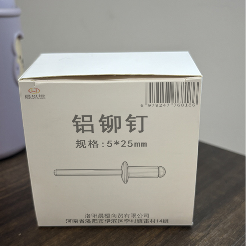 晨以橙 铝铆钉 5*25mm 个高清大图