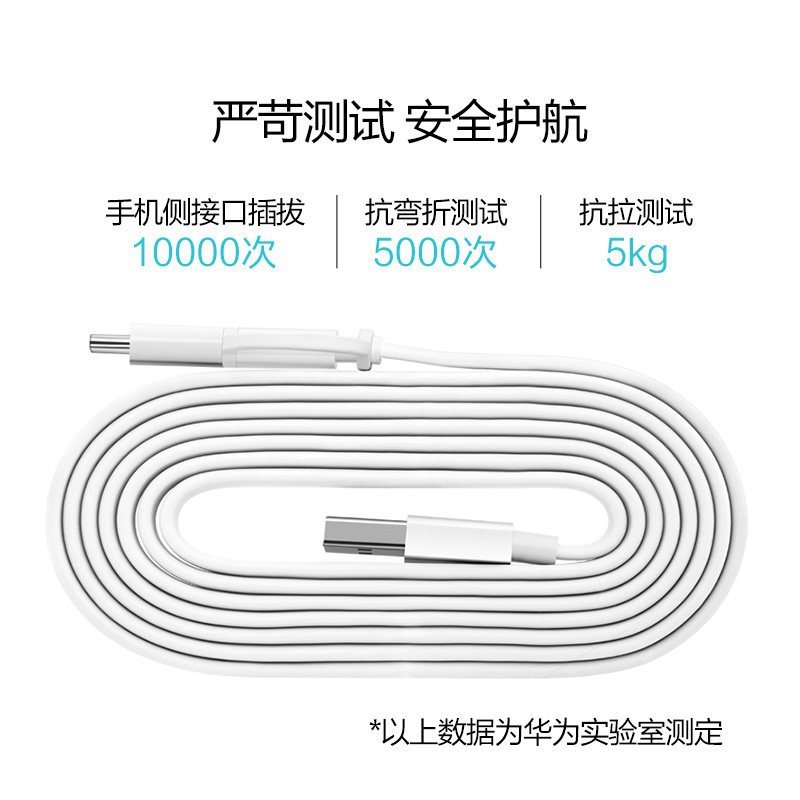 HUAWEI/华为原装二合一数据线安卓充电线Micro USB+Type-C接口通用/2A快充 1.5米 AP55S 白