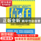 正版 信任是靠挣出来的 易文编著 中国华侨出版社 9787511333827