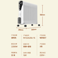 澳柯玛油汀取暖器家用电暖器