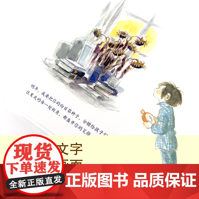 一棵知道很多故事的树 陪伴与包容的成长故事 将《窗边的小豆豆》中的小林校长带回家高清大图