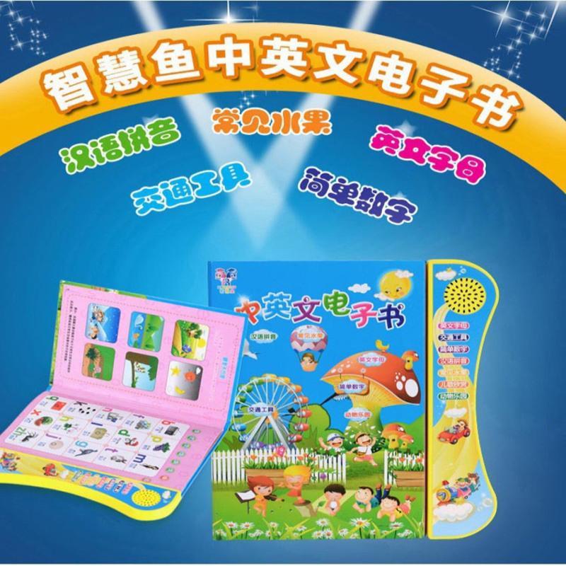 [买就送电池]智慧鱼中英文电子点读书儿童点读书早教有早教书 [中英文电子书送三节电池]