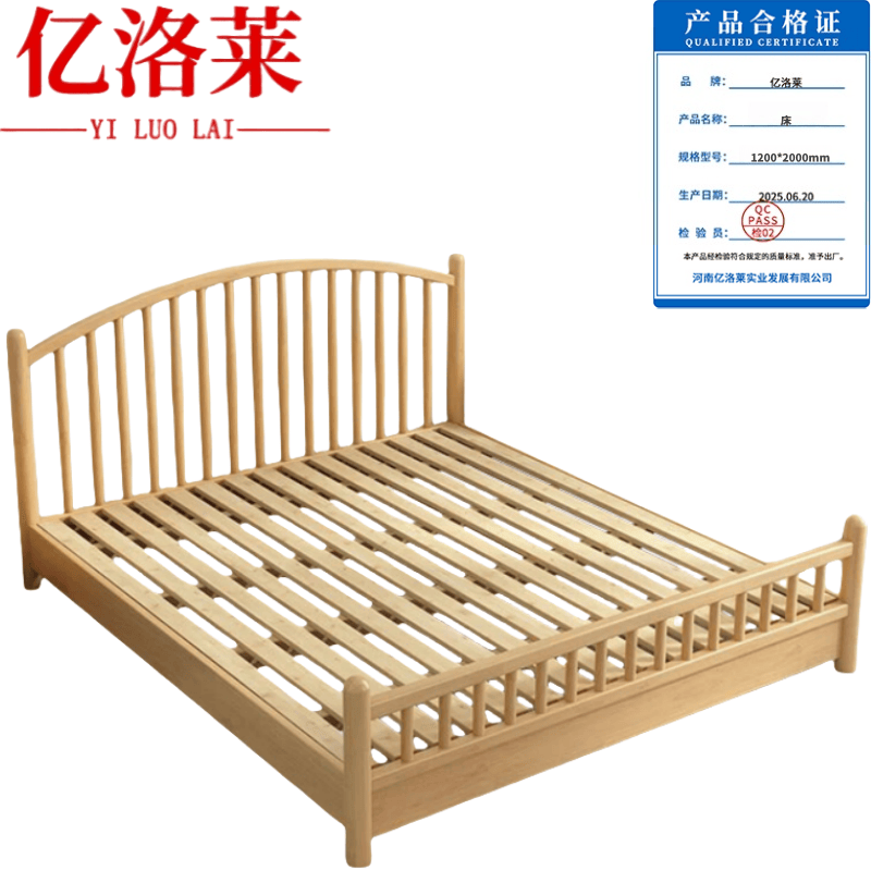 亿洛莱 床 1200*2000mm 张高清大图