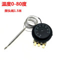 温控开关0-80度 线1.5米