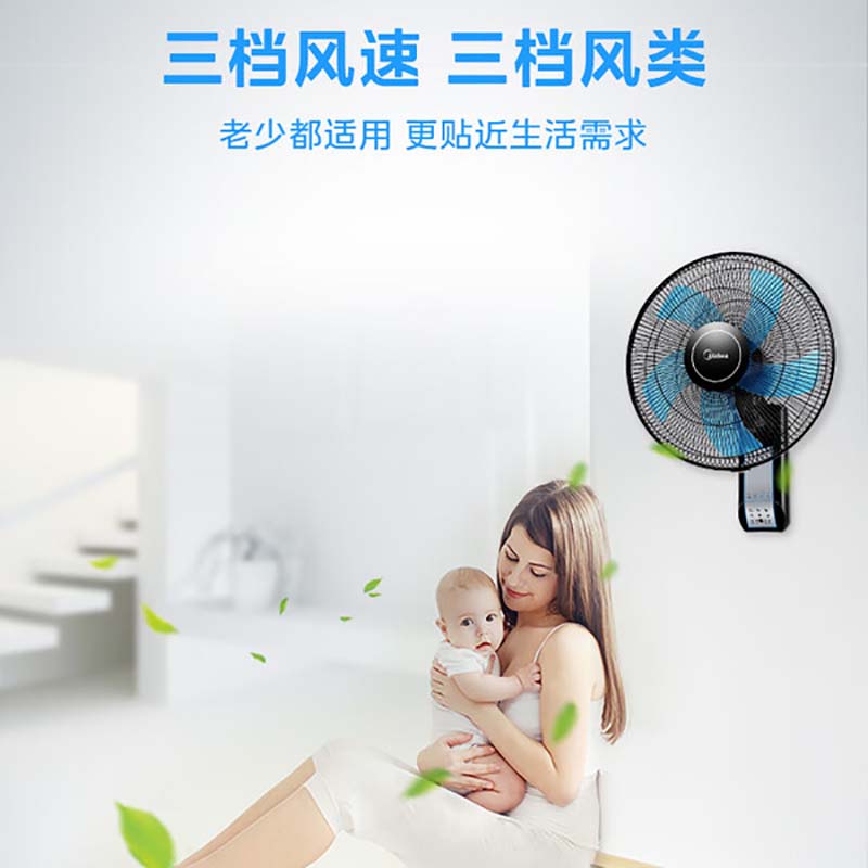 美的(Midea)FW40-11AR 5叶遥控壁挂风扇16吋高清大图