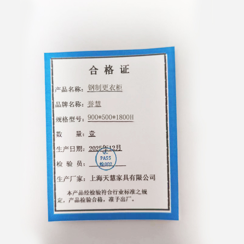 誉慧钢制更衣柜900*500*1800H/件高清大图