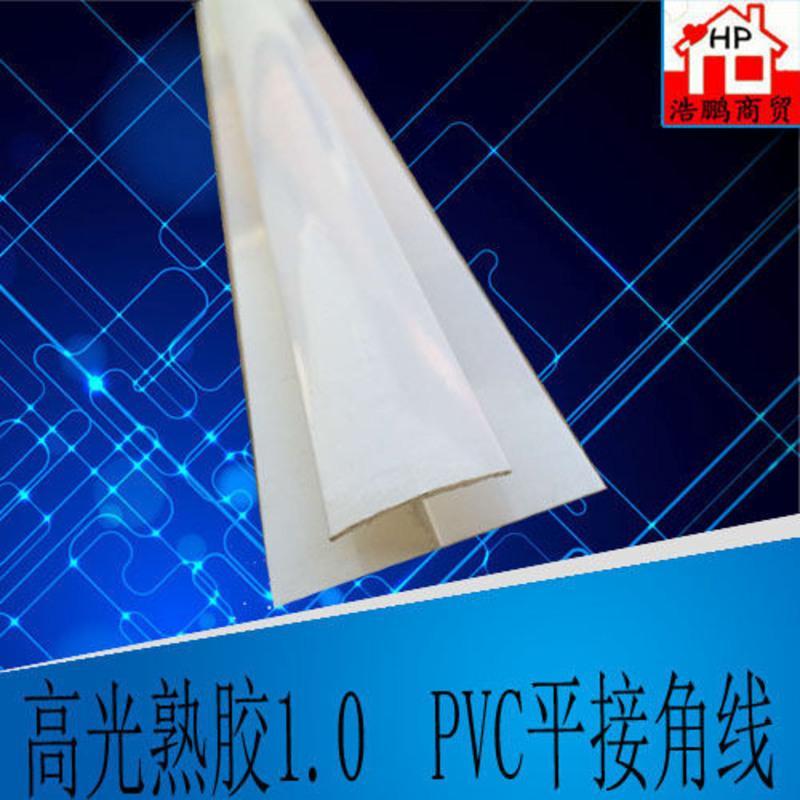 板卡、墙卡请联系客服 每支3米长 单买角线需大于20支 pvc吊顶扣板收边条阴角阳角直角平接七字双阴角护墙角线踢脚线条