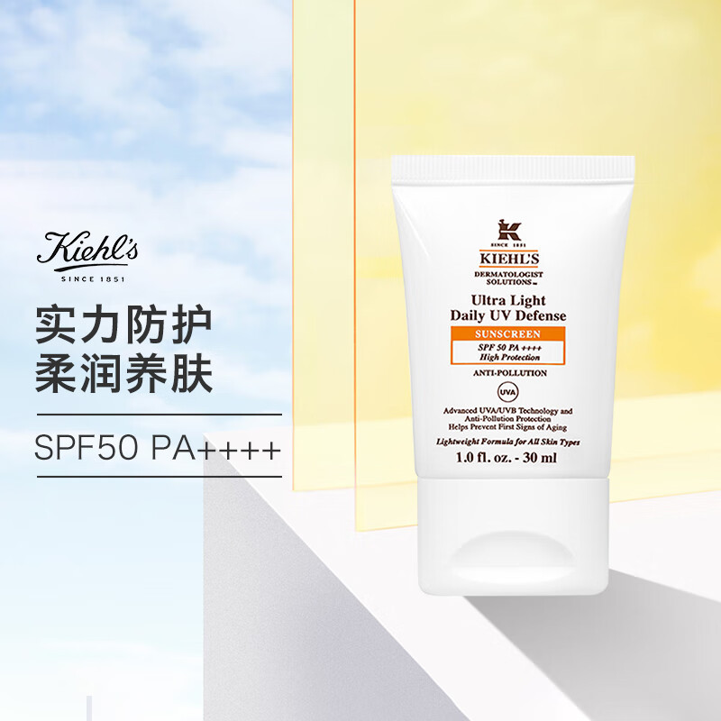 科颜氏(Kiehl’s)柔润防晒隔离乳30ml(含品牌拎袋)