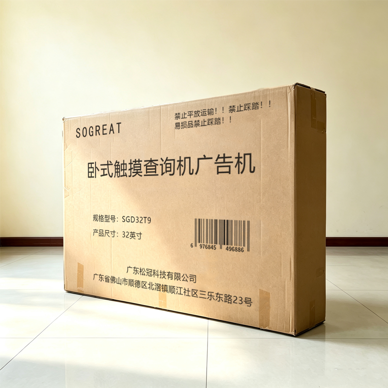 SOGREAT 32英寸卧式触摸查询机广告机 SGD32T9/台高清大图