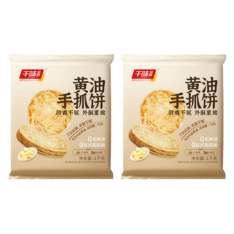 千味央厨手抓饼奶香浓郁层次分明少油煎制黄油原味1kg*2袋