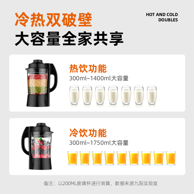 九阳新款破壁机家用小型豆浆料理全自动加热多功能Y903旗舰店正品 Y903太空灰