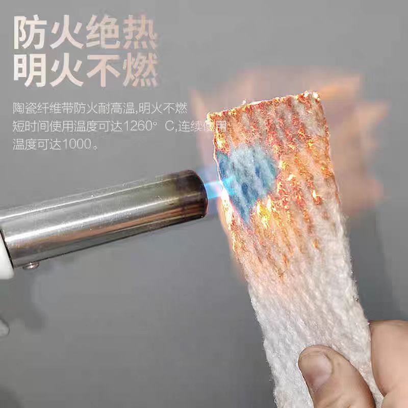 中锦科技 耐高温陶瓷纤维带耐高温防火带宽250mm 厚3mm[30米]