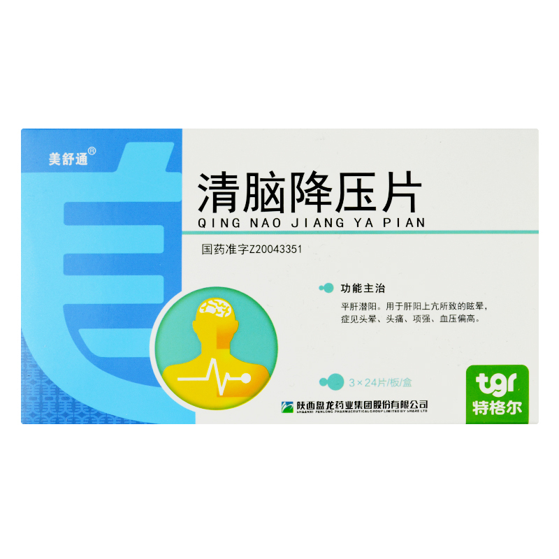 美舒通清脑降压片035g72片盒平肝潜阳用于肝阳上亢所致的眩晕头晕头痛