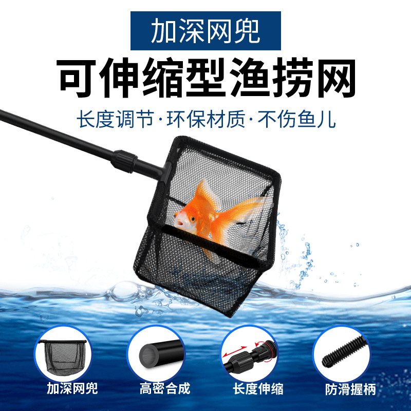 渔捞伸缩杆大号密网热带鱼缸捕鱼虾网兜多功能折叠手抄水族箱用品高清大图