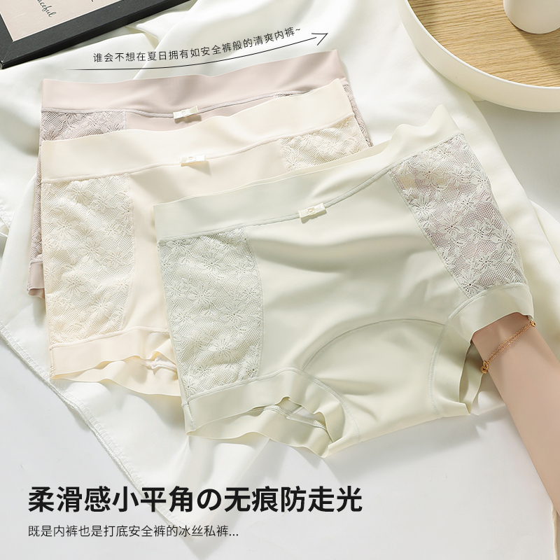 浪莎四角内裤女2025新款夏季安全防走光不夹臀冰丝无痕四角短裤光高清大图