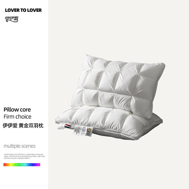 伊伊爱 ZX0HJC2300140双羽鹅绒枕--典雅白48*74cm