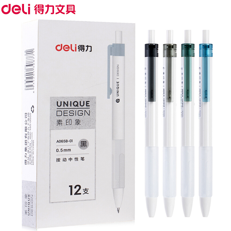 得力(deli)A065B-01按动中性笔 12支/盒 0.5mm按动黑色中性笔碳素笔 学生水笔水性笔 写字笔书写笔