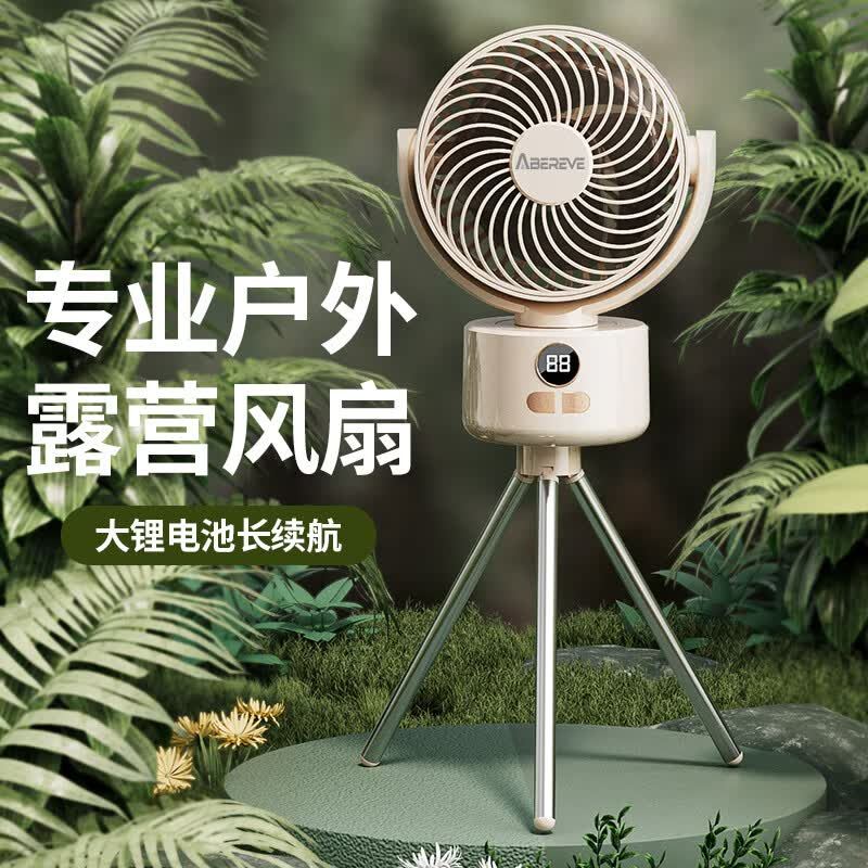 艾贝丽户外露营钓鱼 风扇桌面风扇ABL-FS137