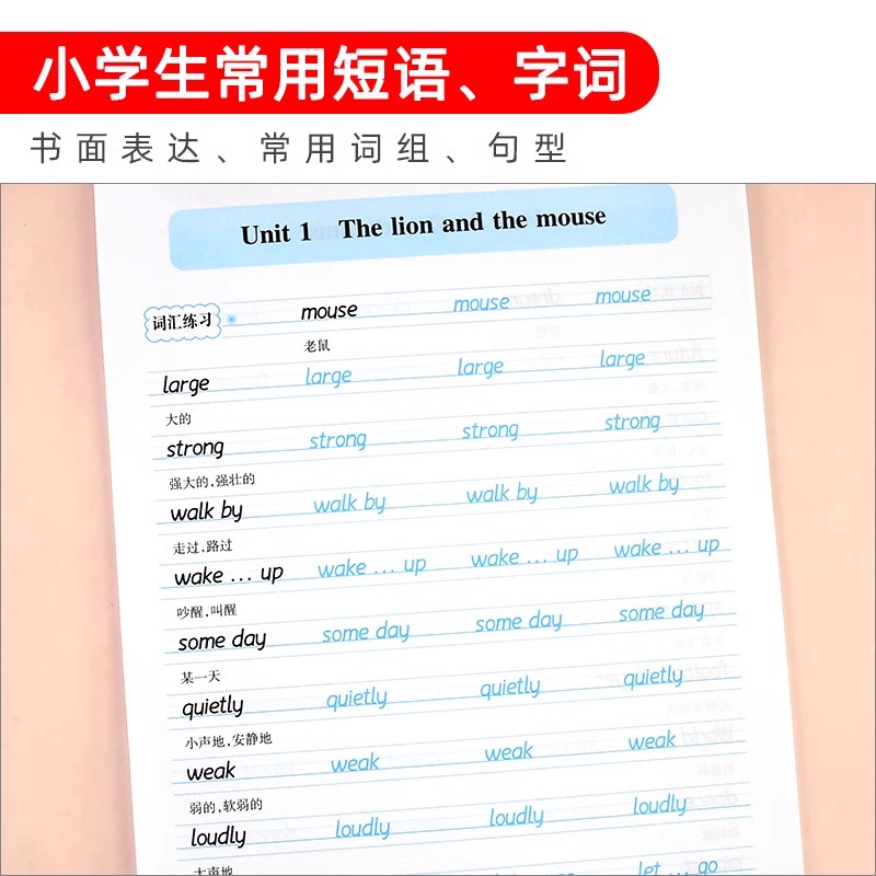 [2本]3年级上册+下册 [正版]2024译林版衡水体英语字帖三年级上册下册四年级五年级六年级小学生英语同步描摹字帖七九高清大图