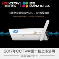 海康威视(HIKVISION)网络监控智能摄像头壁挂式互联网摄像机CS-C5S-3C2WFR 焦距4mm 内存128G