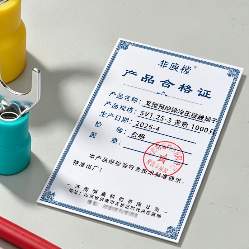 非庾樘 叉型预绝缘冷压接线端子 SV1.25-3 黄铜 1000只 包高清大图