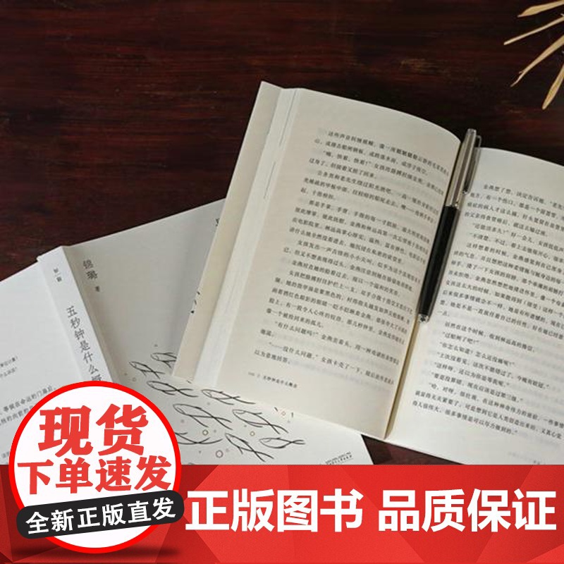 五秒钟是什么概念 锦璐/著 都市小说 城市文学 经典 精品 当代 传奇 亲情 女性 理想 人生 广西师范大学出高清大图