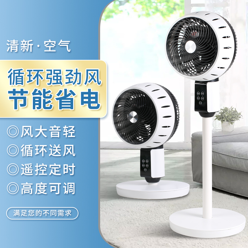 苏宁宜品 循环扇 菡芝2遥控款立式多档位落地式自然风落地扇电风扇 FKYX-LX201RXS(SNYP-XHS-02E)高清大图