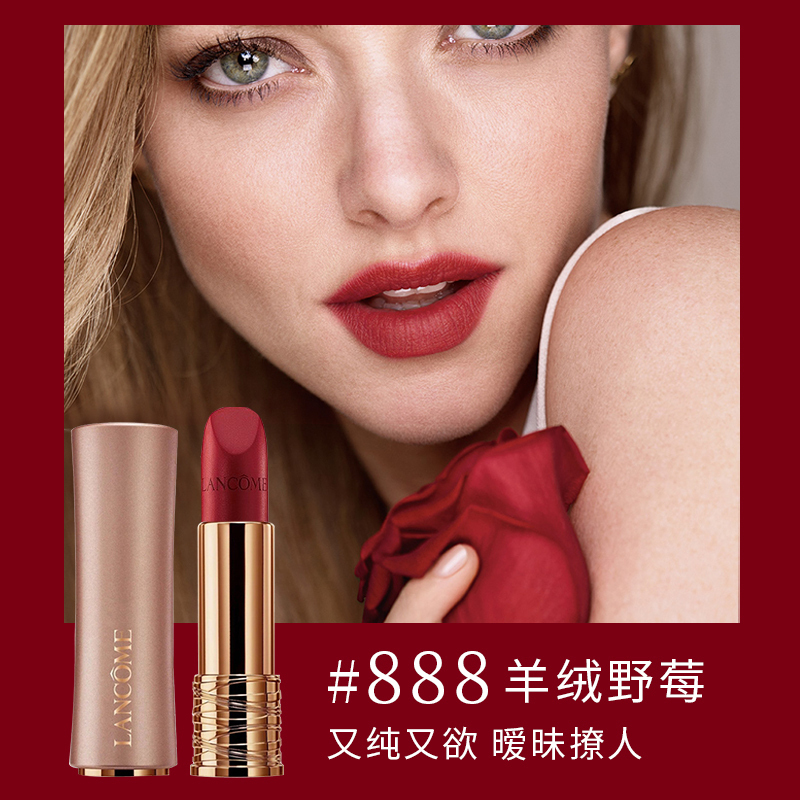 [自营][顺丰]兰蔻(LANCOME)菁纯丝柔雾面哑光 粉金管 口红唇膏888#小野莓 持久显色不易脱妆超显白气质
