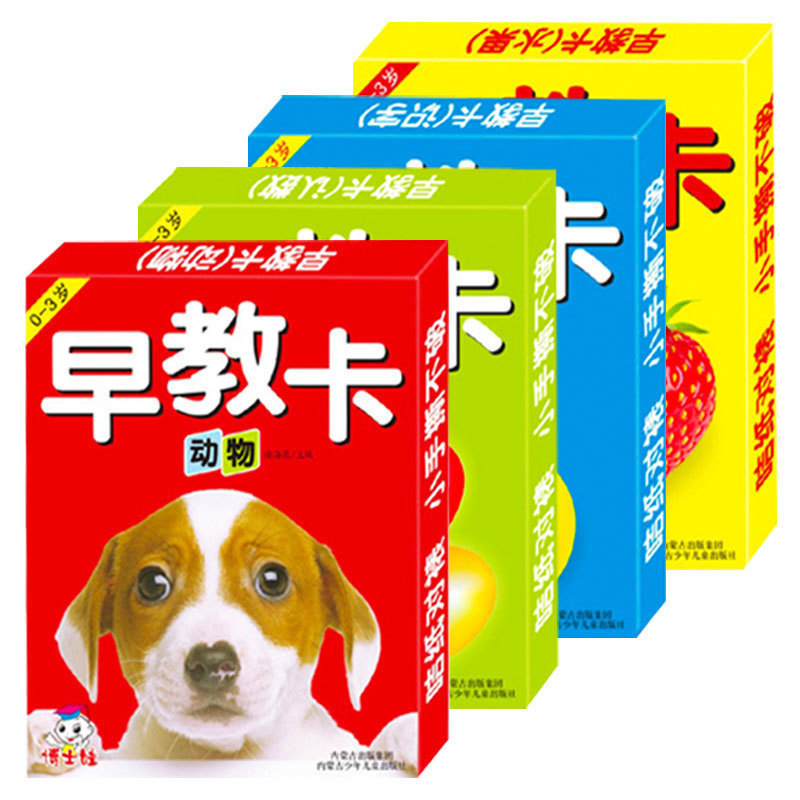 全4盒 宝宝识图 幼儿看图彩色认字识物动物卡片早教认知 婴幼儿童识字 学龄前认物水果启蒙0-3岁撕不烂婴儿书籍婴儿图书