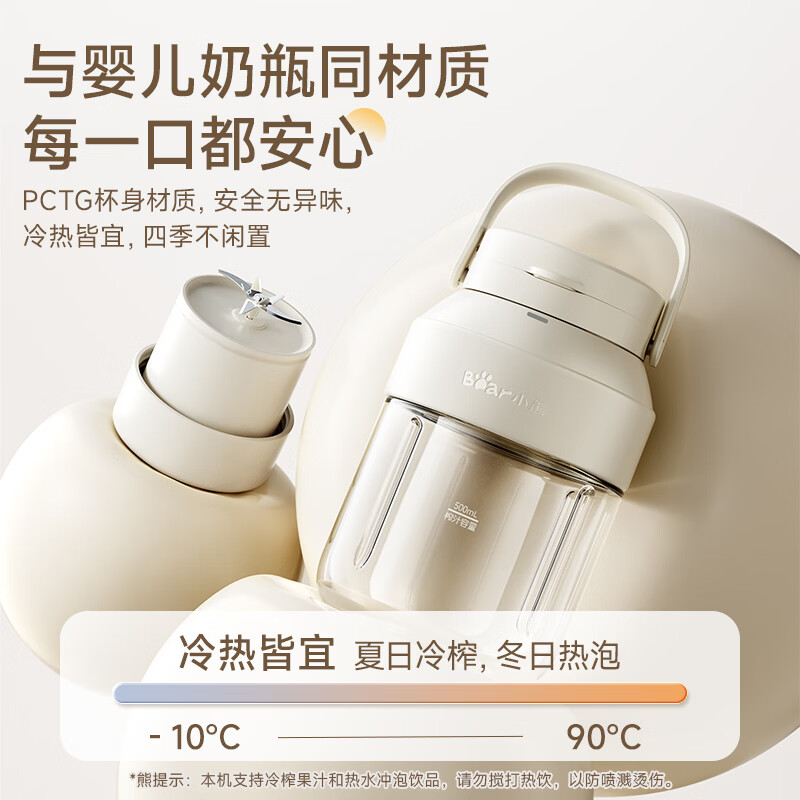 小熊(Bear)便携式榨汁机家用水果小型充电迷你榨汁杯高清大图