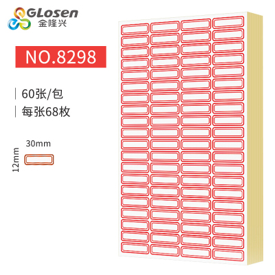 金隆兴(Glosen)4080枚30*12mm不干胶标签贴纸自粘性标贴 68枚/张 8298红色