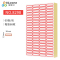 金隆兴(Glosen)4080枚30*12mm不干胶标签贴纸自粘性标贴 68枚/张 8298红色