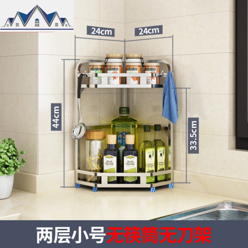 304不锈钢厨房置物架转角调味品调料架子三角刀架用品佐料收纳架_1_271 双层边长24无筷筒无刀架
