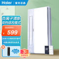 海尔(Haier)劲爽凉霸XL7家用多功能厨房清凉神器双电机两档吹风负离子换气照明