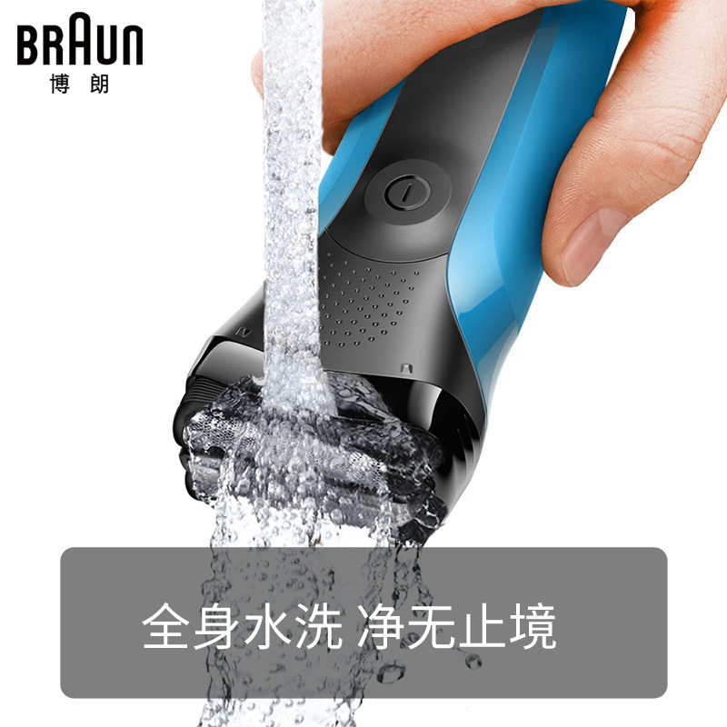 博朗(BRAUN)电动剃须刀 310s 干湿两用 超感几何刀网 三刀头 全身水洗 充电式 蓝色 往复式 刮胡刀