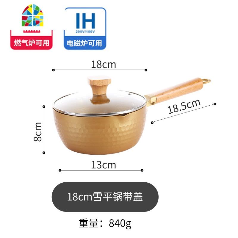 日式雪平锅不粘锅小汤锅泡面不粘锅婴儿宝宝辅食锅奶锅电磁炉锅具 FENGHOU 18cm大金雪平锅+锅盖图片